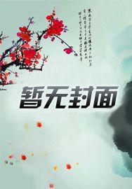 修仙直播间