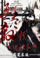 我家夫君惹不起动漫免费观看