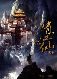 女配逆袭修仙记(np)免费阅读