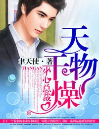 名门弃少 完整版