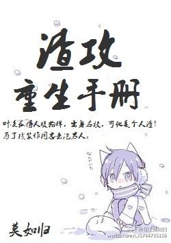 病娇反派又骗我宠他漫画