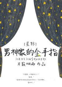 秘密保镖女主角介绍