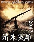 龙傲武神百度百科