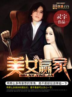 名校之间的爱恨情仇