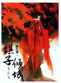 远得要命的爱情第二部