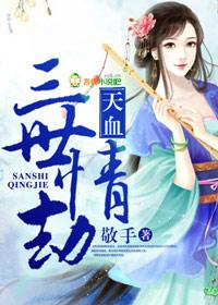 影视世界从小舍得开始TXT