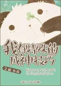 影后的养蛙系统txt