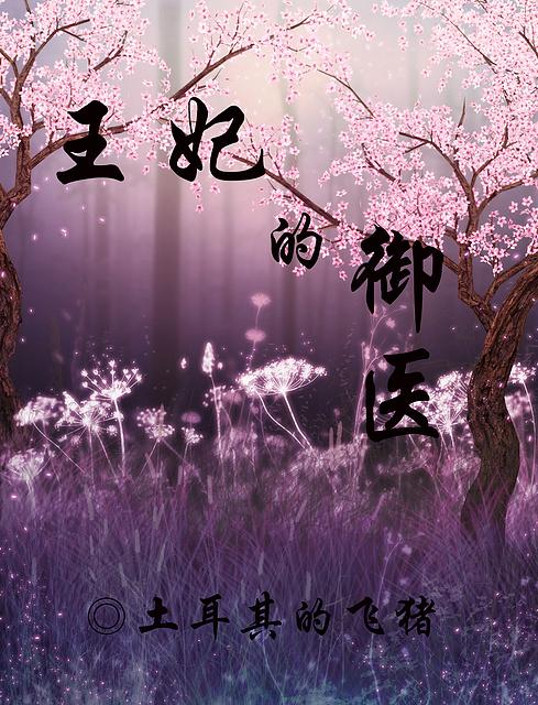 成为世界首富 第422章