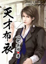 女总裁的上门女婿全文