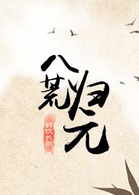 弈星需要吸血吗