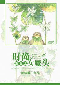 透视邪医混花都百科