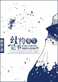 闪婚成爱腹黑老公追妻计