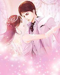 名门盛宠早安老公大人百度