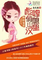 盛世嫡妻免费阅读全文